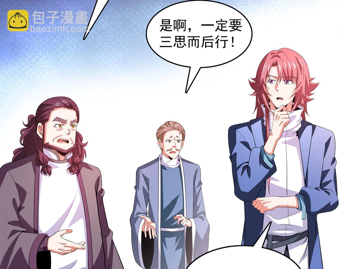 第267话 你敢吗？78