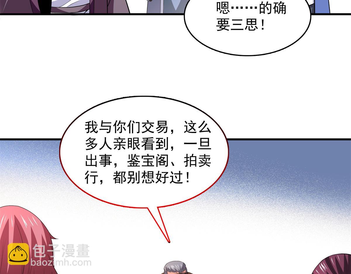 第267话 你敢吗？79