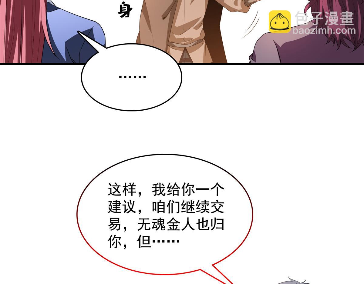 第267话 你敢吗？81