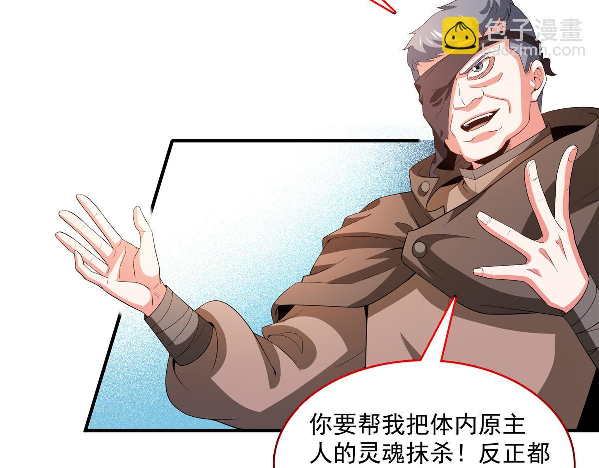 第267话 你敢吗？82