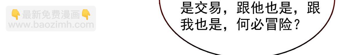 第267话 你敢吗？83