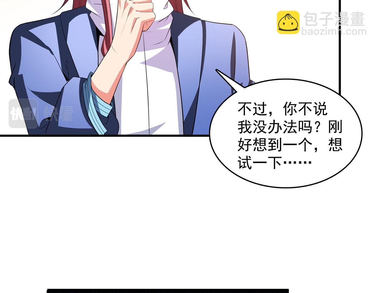 第267话 你敢吗？85