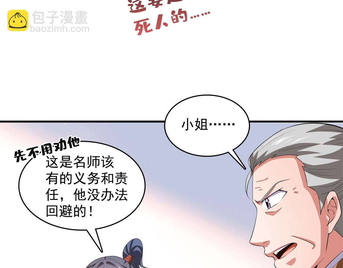 第267话 你敢吗？88