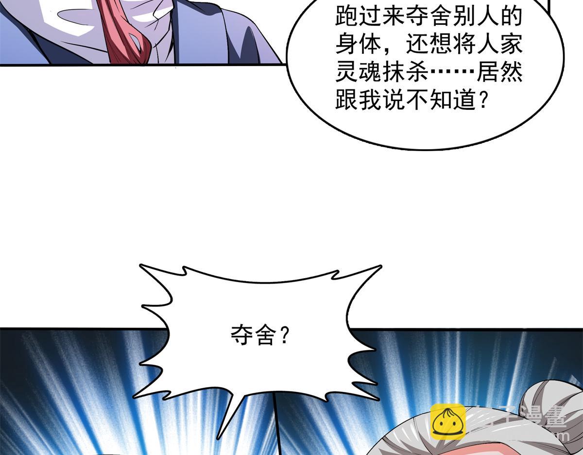 第267话 你敢吗？9