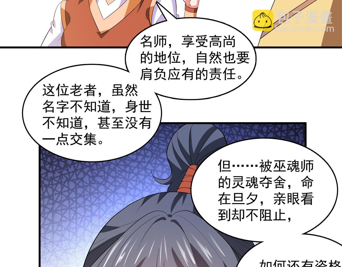 第267话 你敢吗？90