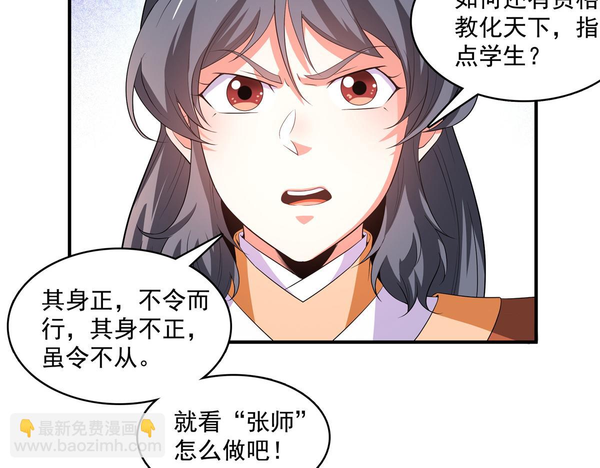 第267话 你敢吗？91