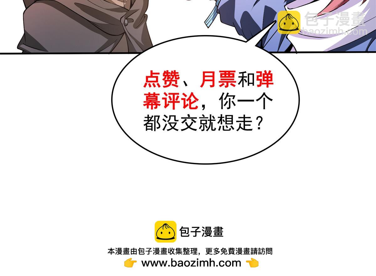 第267话 你敢吗？98