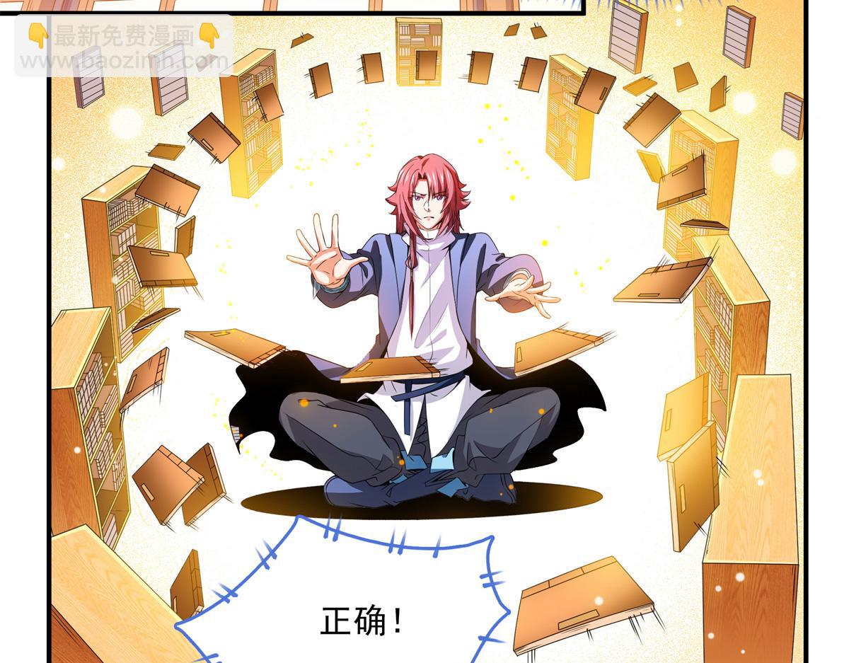 第271话 阵法师公会15
