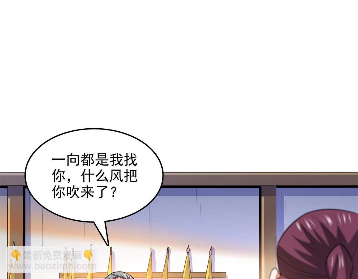 第271话 阵法师公会57