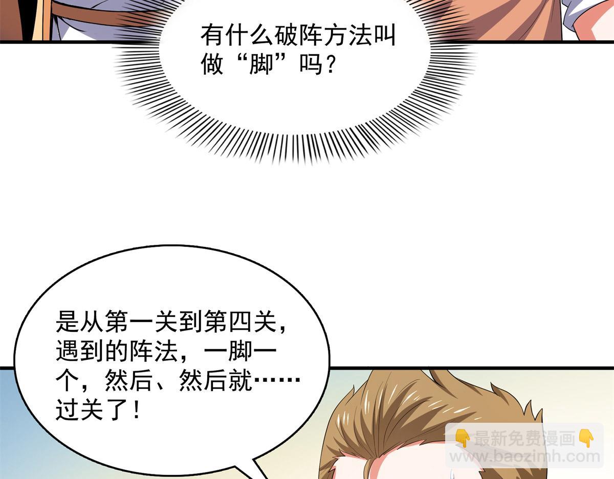 第274话 是脚45