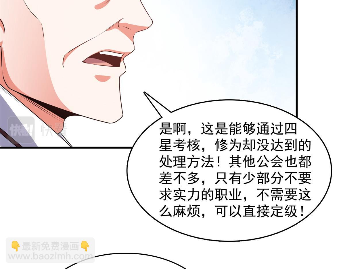 第275话 玉阙认主10