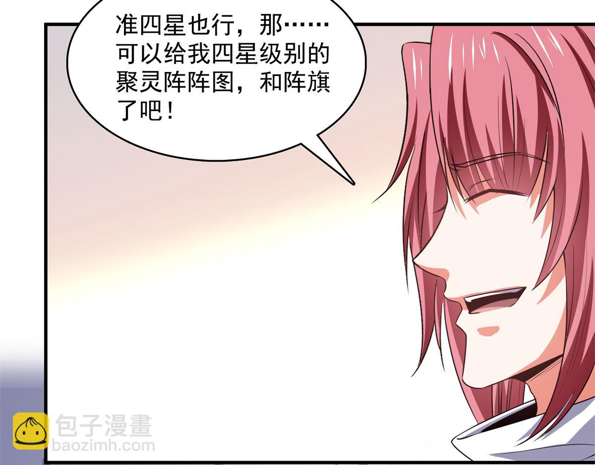 第275话 玉阙认主12