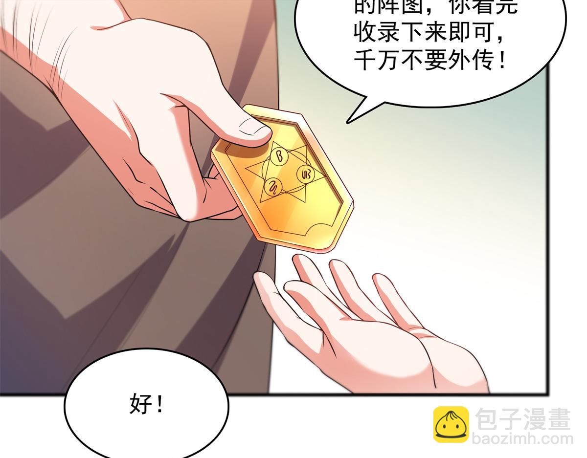 第275话 玉阙认主16