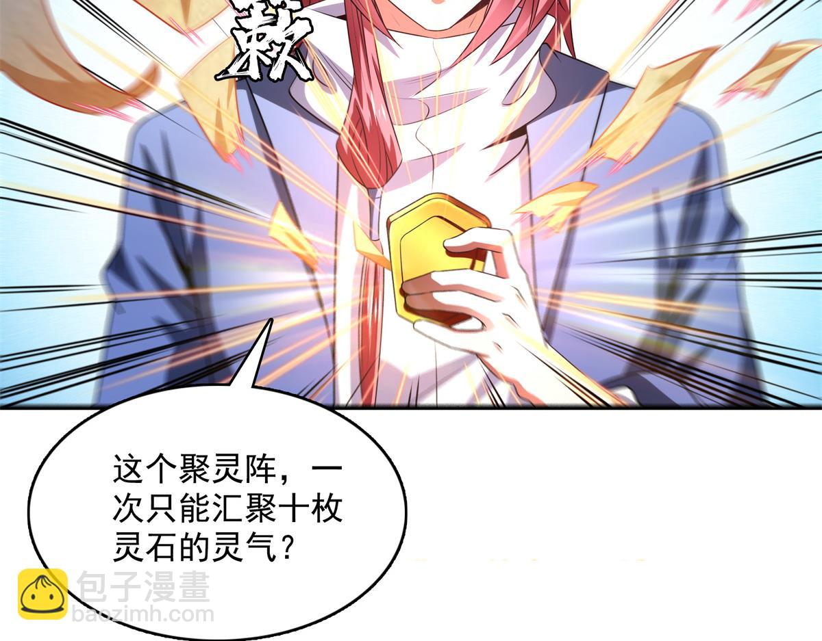 第275话 玉阙认主19