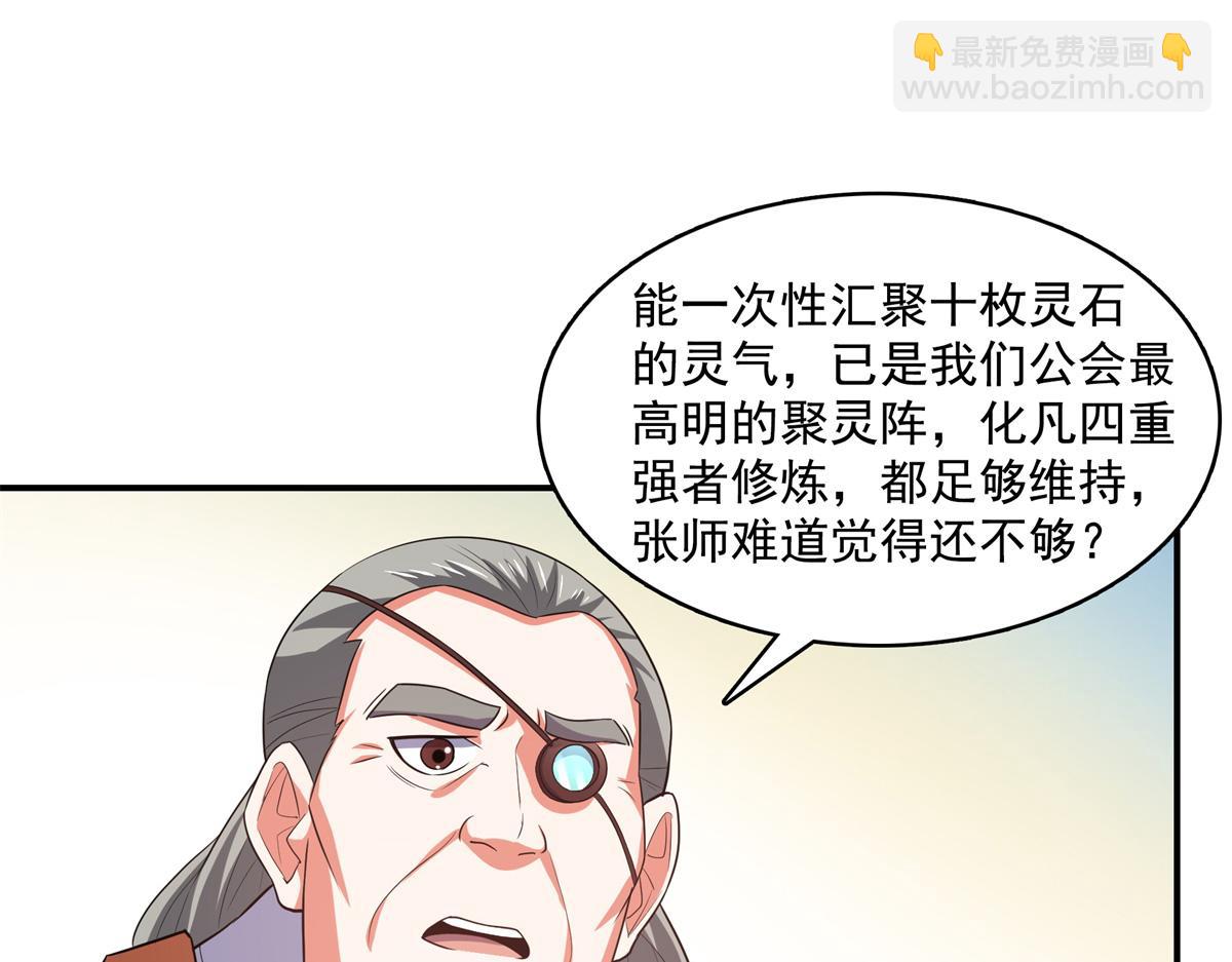 第275话 玉阙认主21