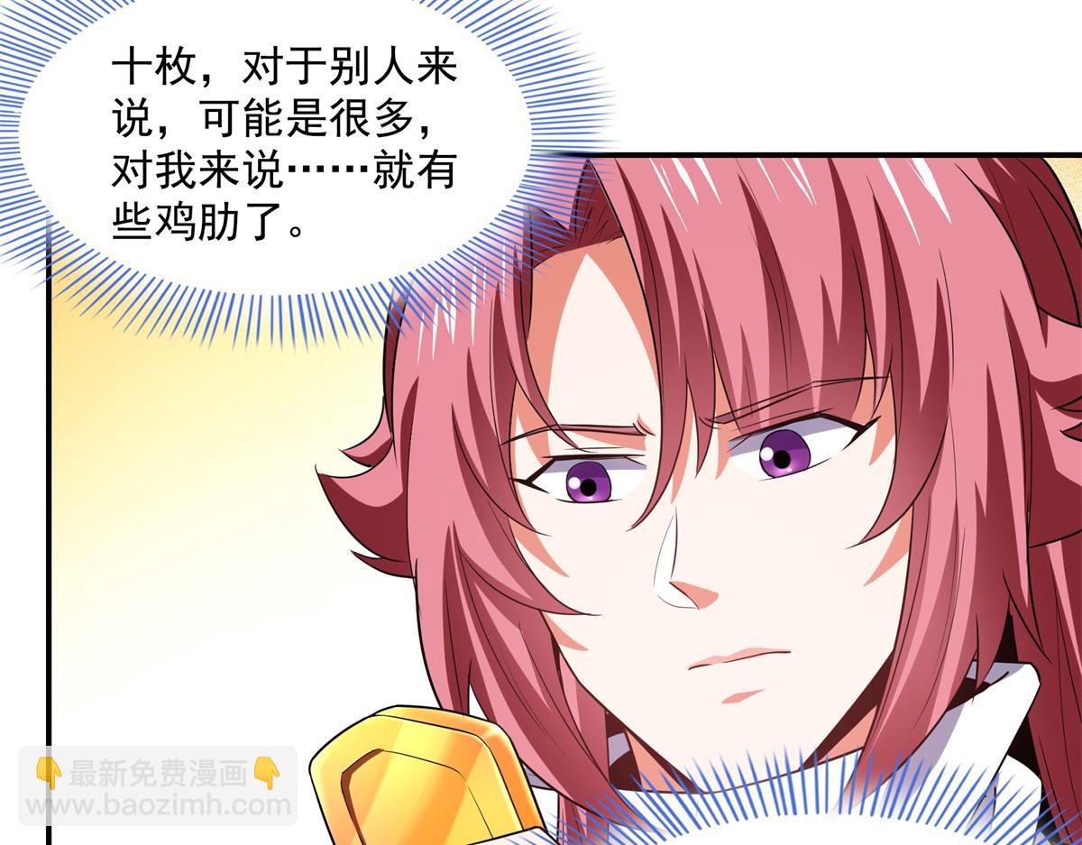 第275话 玉阙认主23