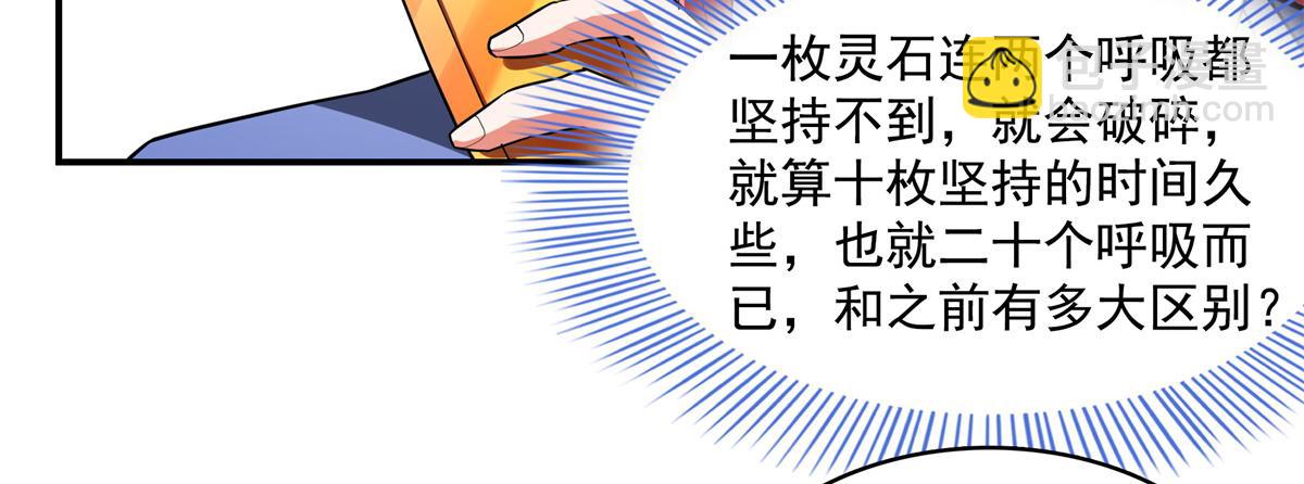 第275话 玉阙认主24