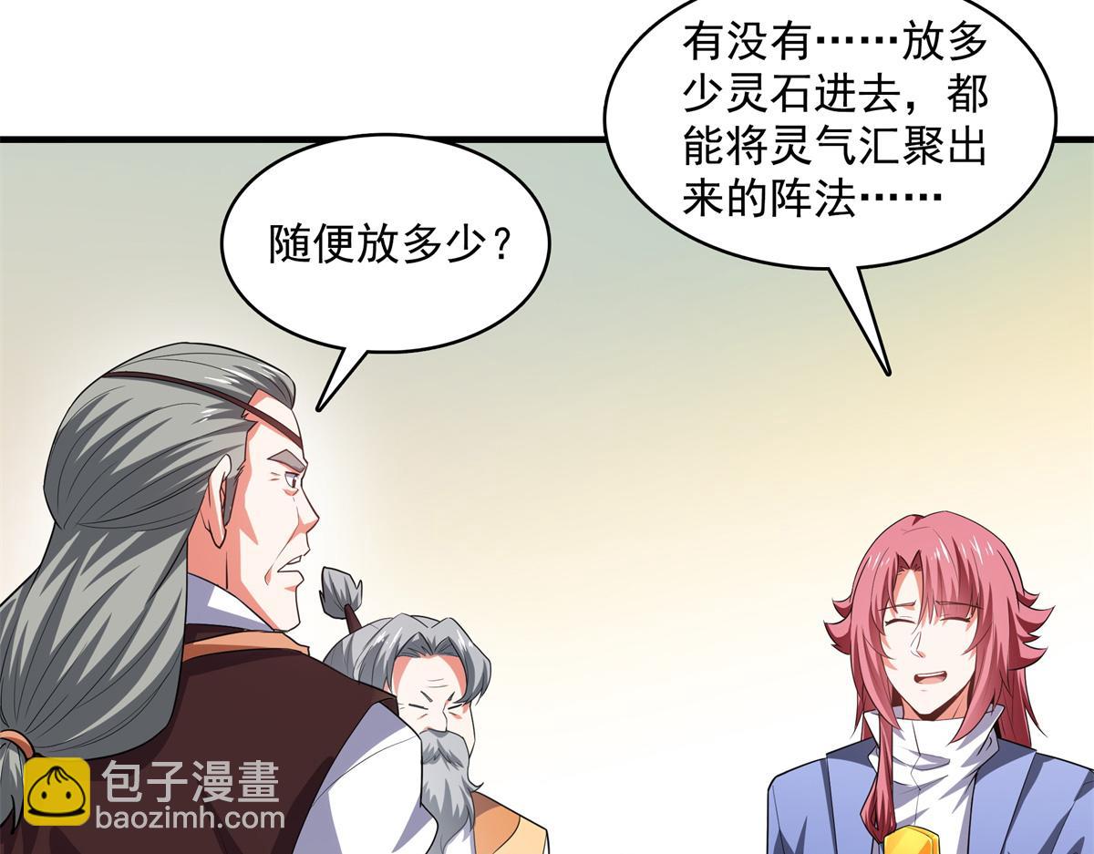 第275话 玉阙认主25