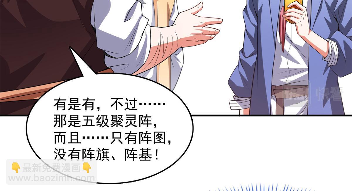 第275话 玉阙认主26