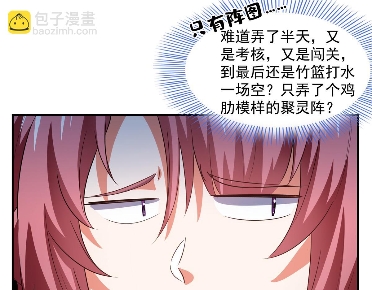 第275话 玉阙认主27