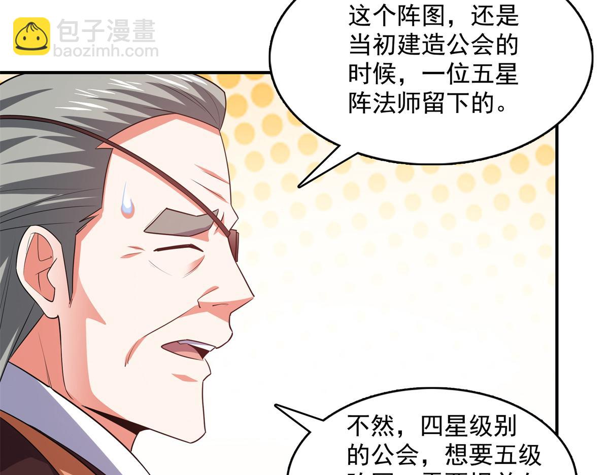第275话 玉阙认主29