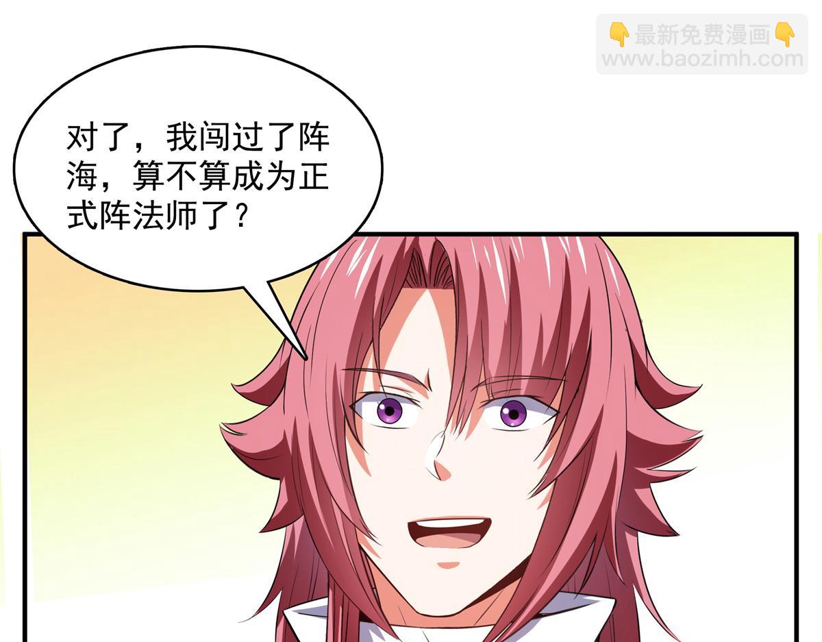 第275话 玉阙认主3