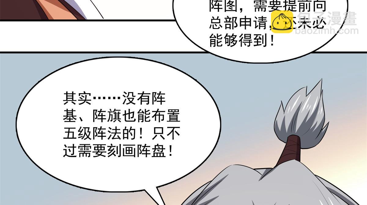 第275话 玉阙认主30