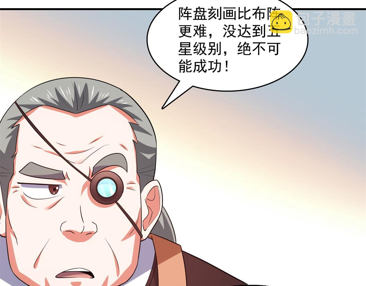 第275话 玉阙认主33