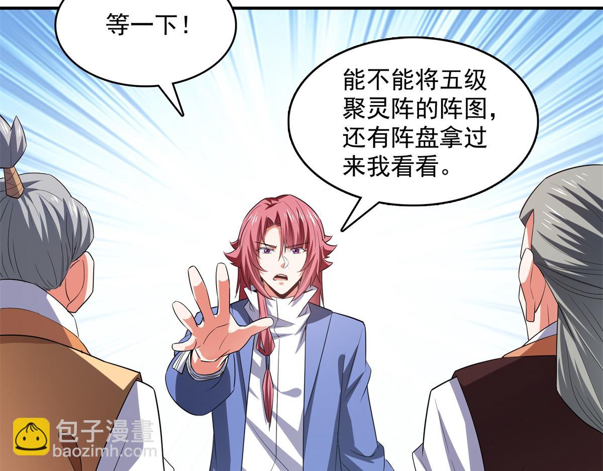 第275话 玉阙认主35