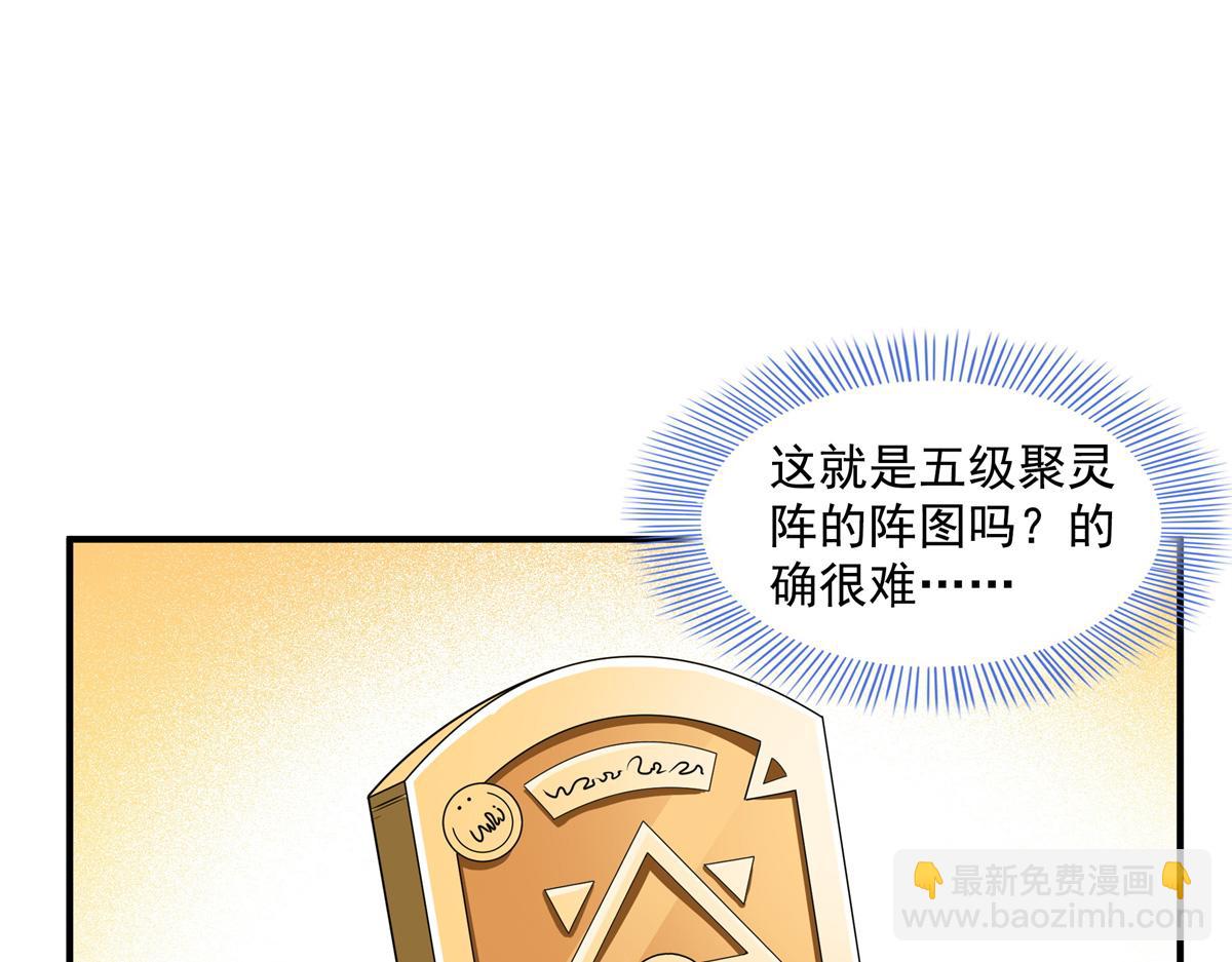 第275话 玉阙认主37