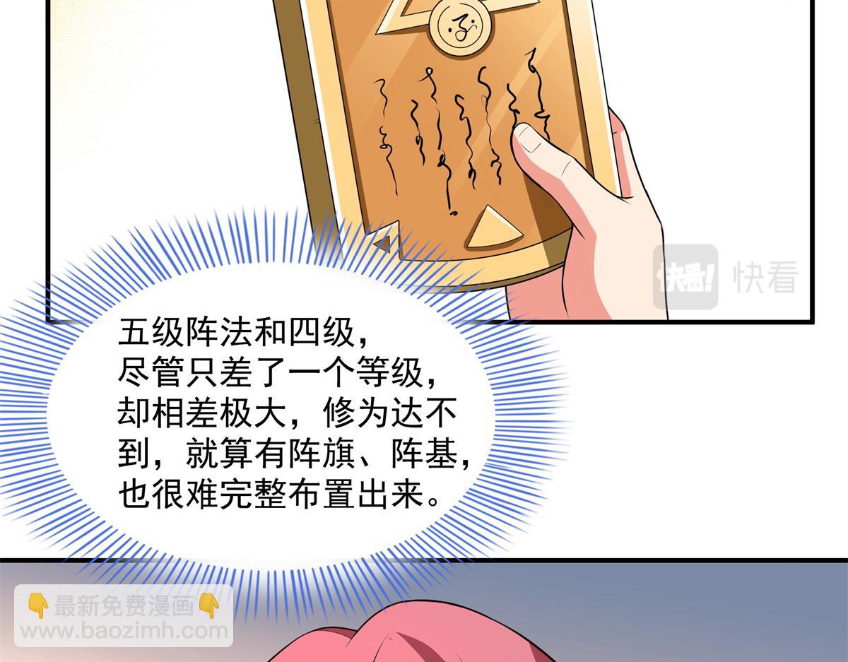 第275话 玉阙认主38