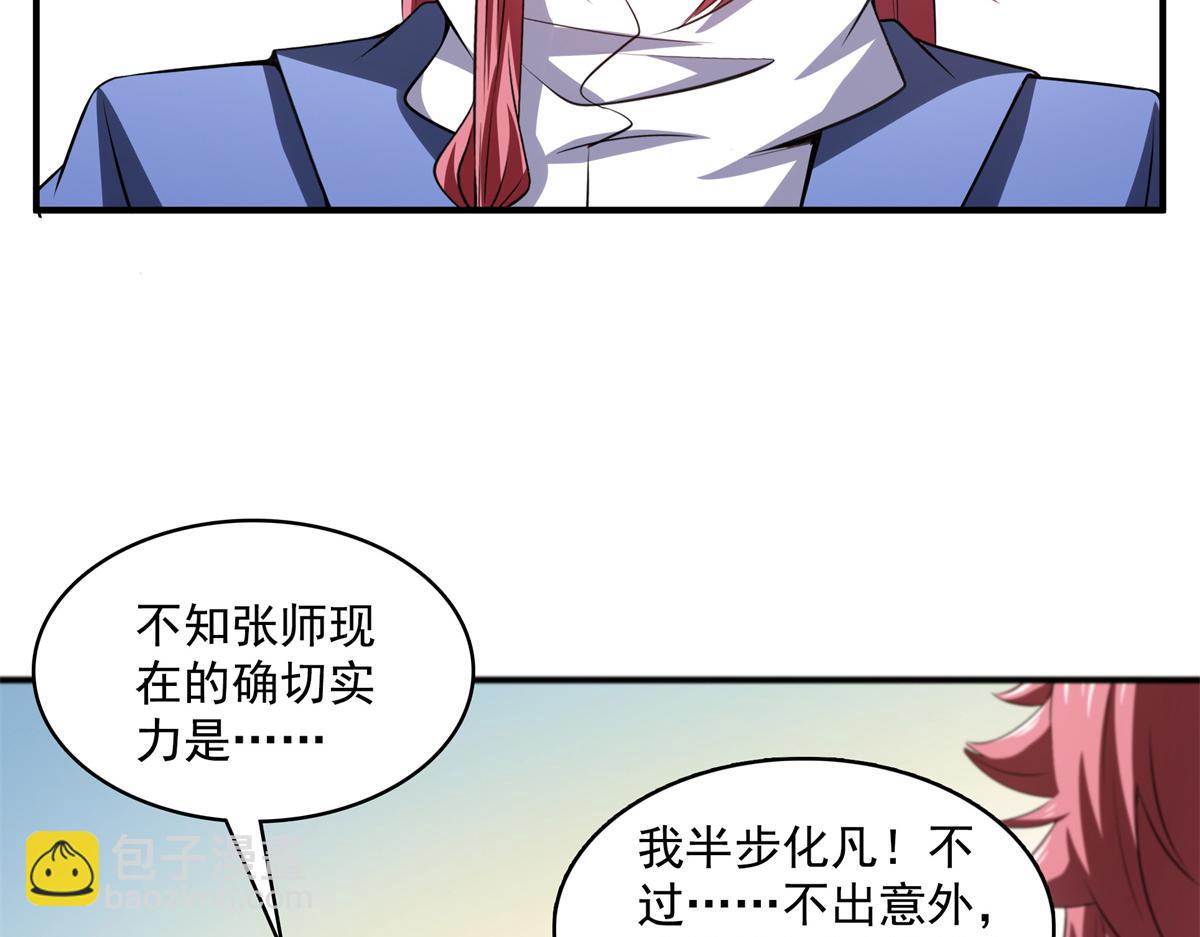 第275话 玉阙认主4