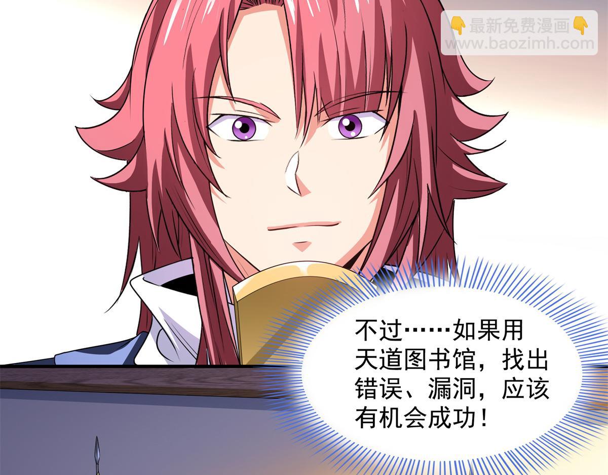 第275话 玉阙认主40