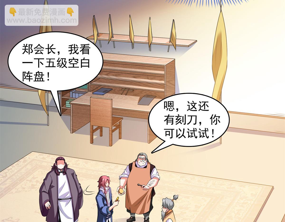 第275话 玉阙认主41