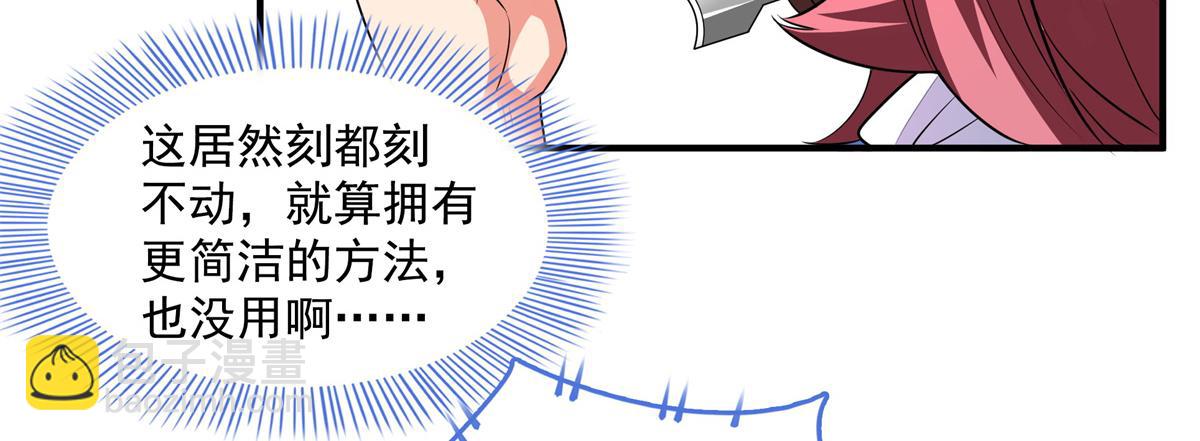 第275话 玉阙认主45