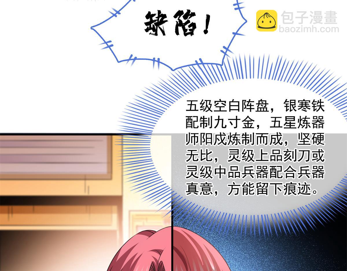 第275话 玉阙认主46