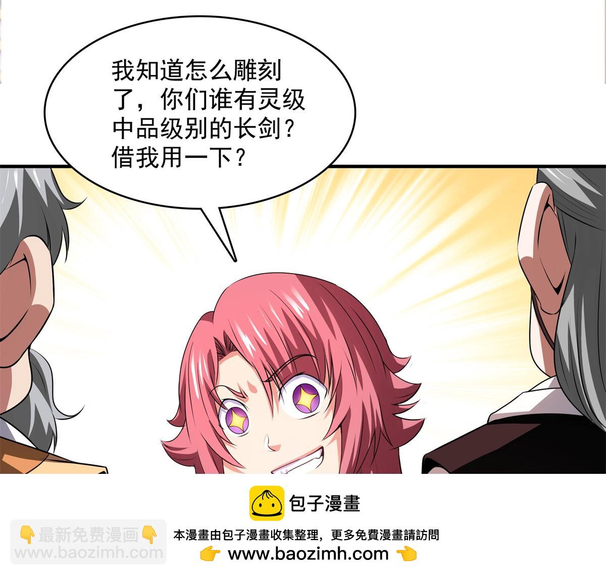 第275话 玉阙认主49