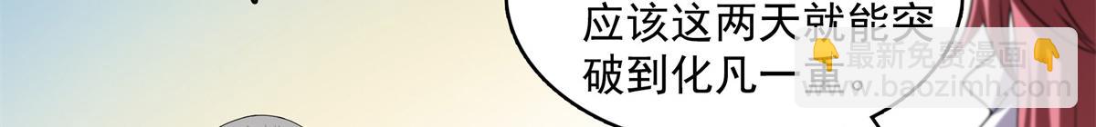 第275话 玉阙认主5