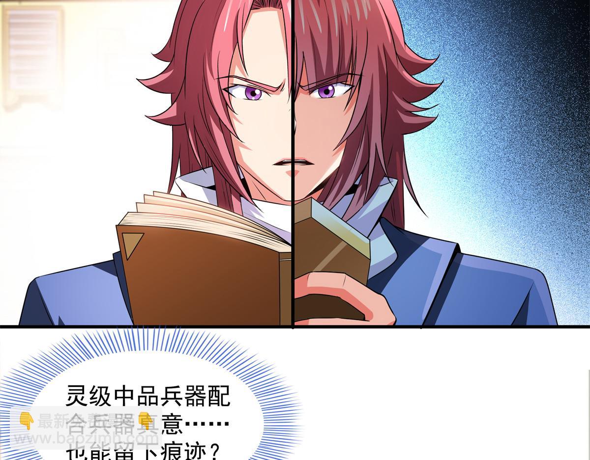第275话 玉阙认主51