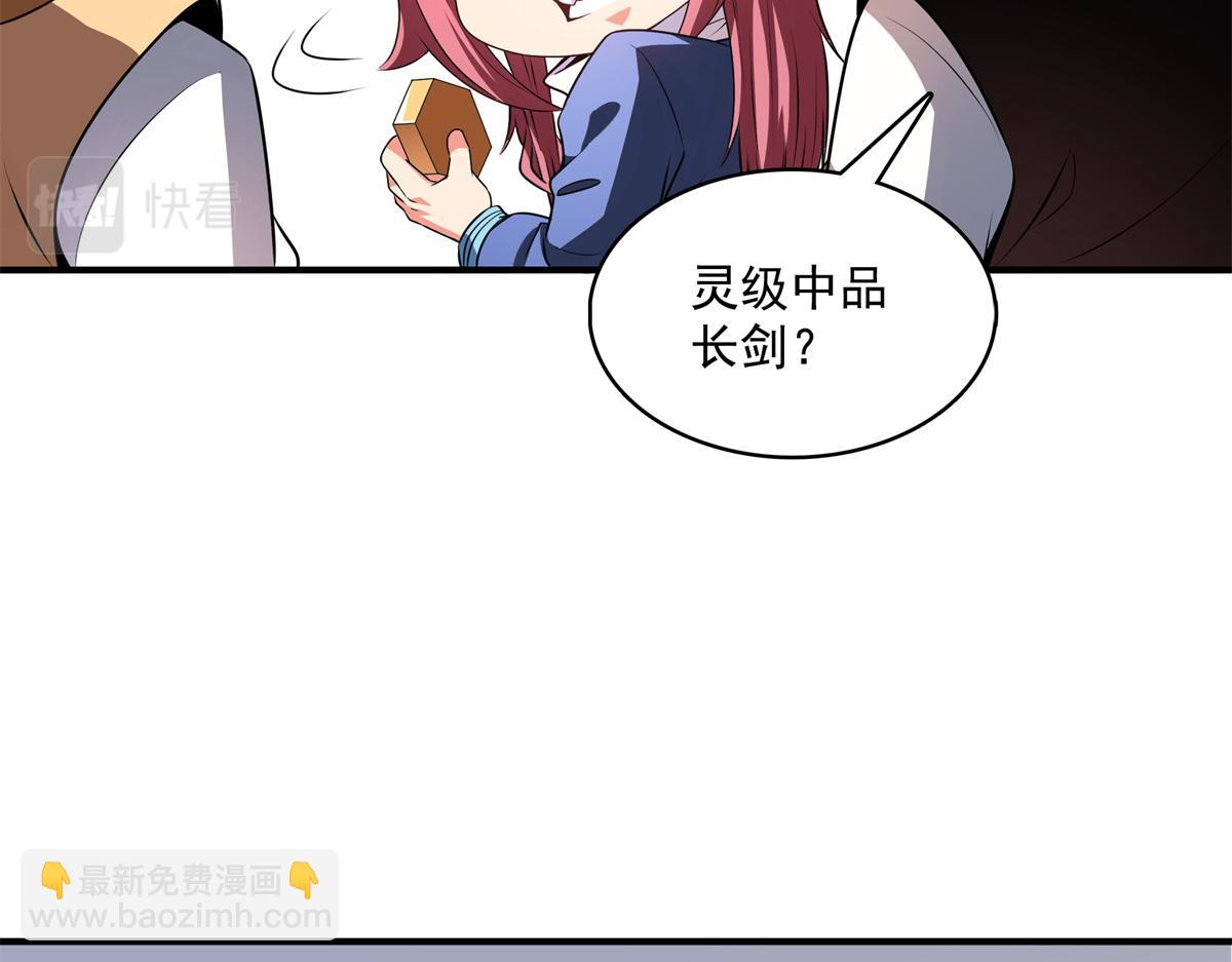 第275话 玉阙认主54