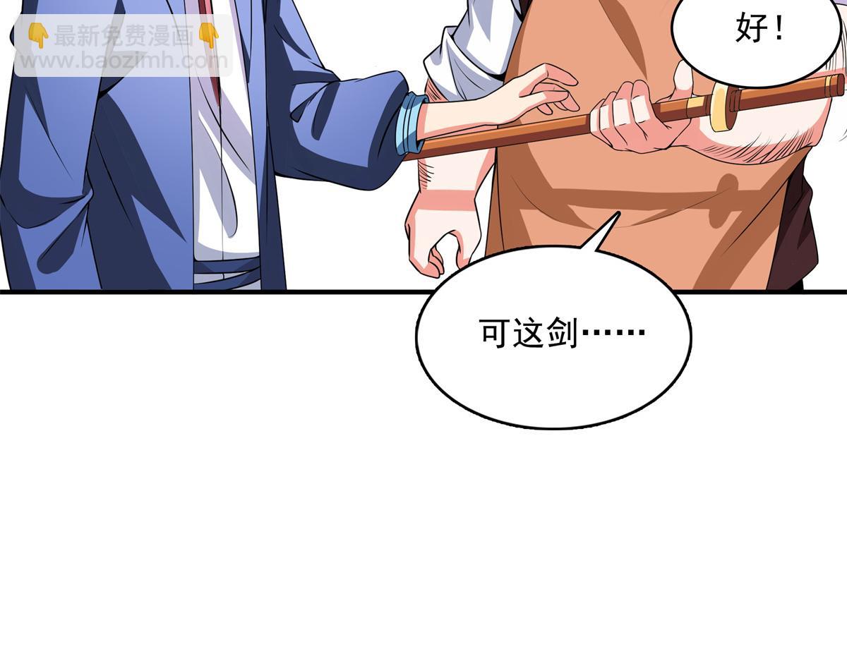 第275话 玉阙认主57