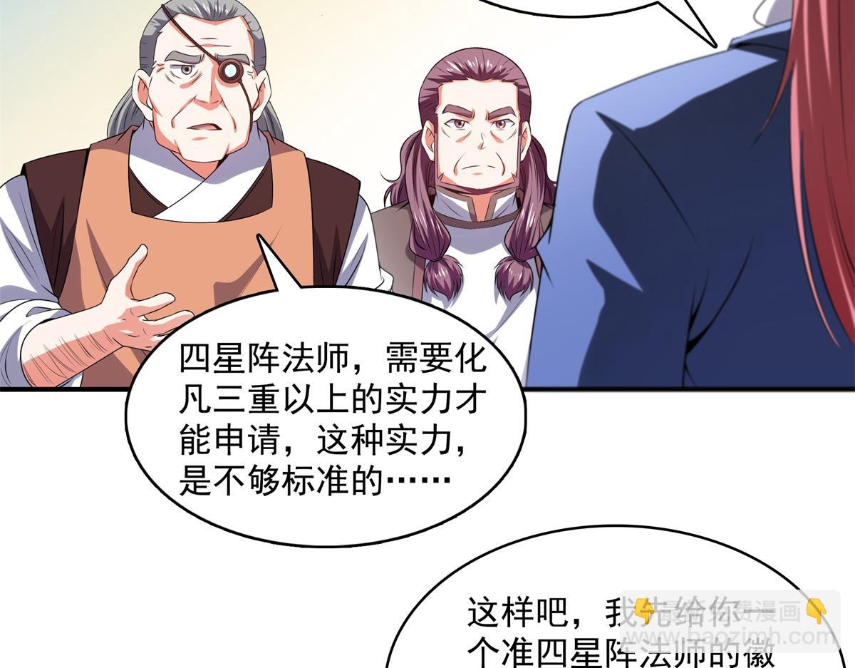 第275话 玉阙认主6