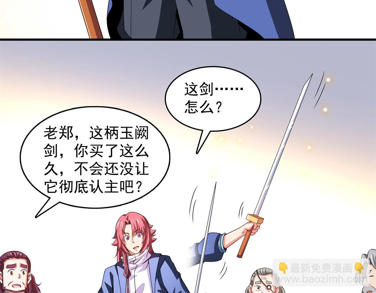 第275话 玉阙认主63