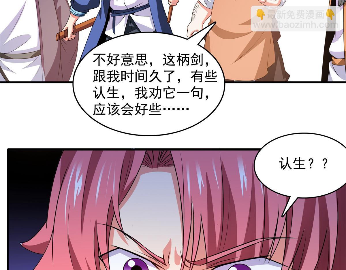 第275话 玉阙认主65