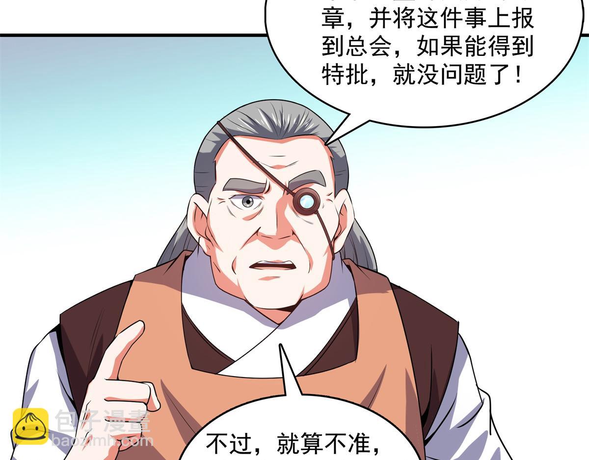 第275话 玉阙认主7