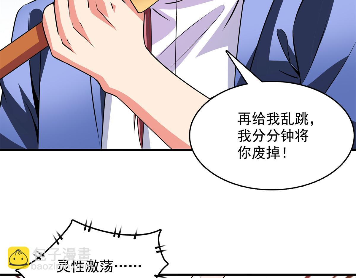 第275话 玉阙认主71