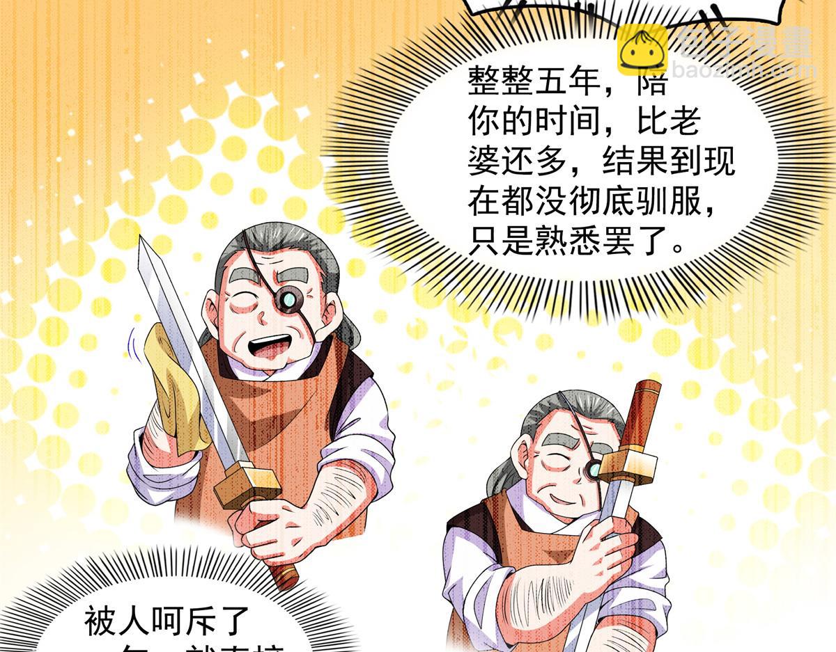 第275话 玉阙认主74