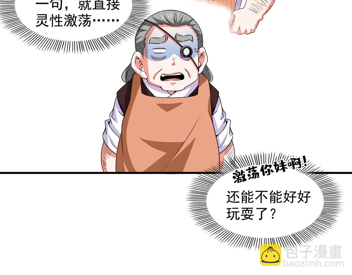 第275话 玉阙认主75