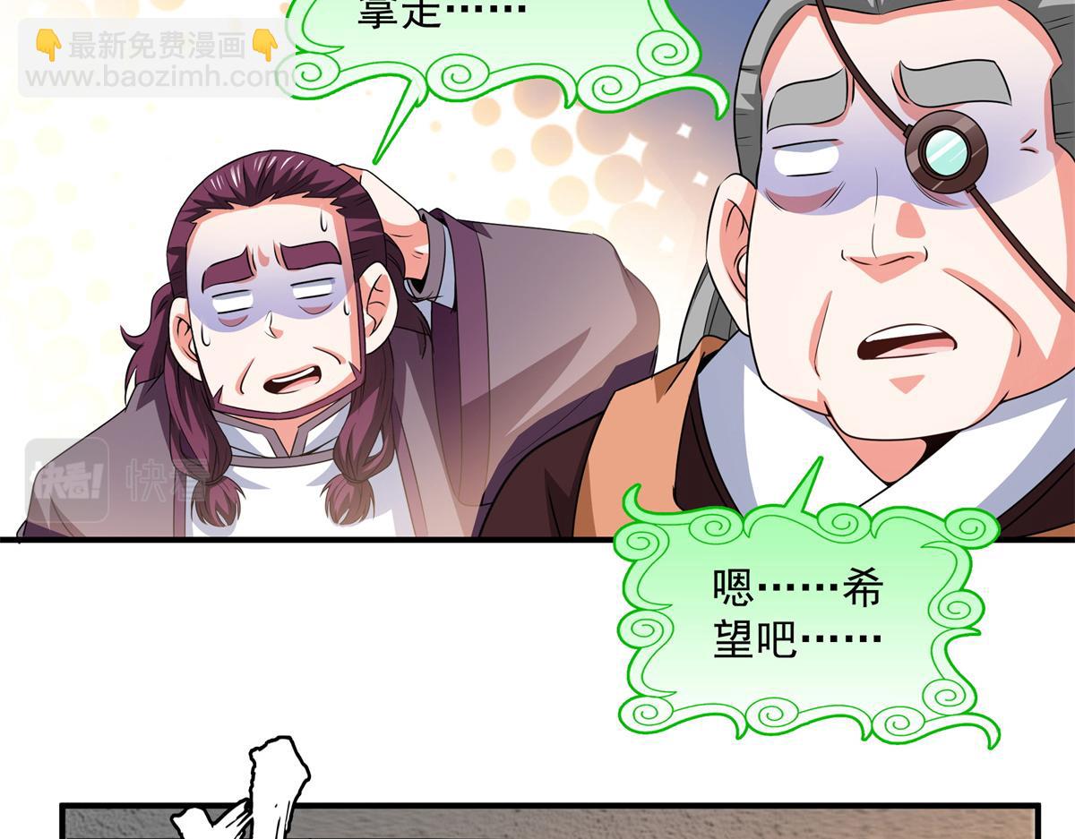 第275话 玉阙认主78