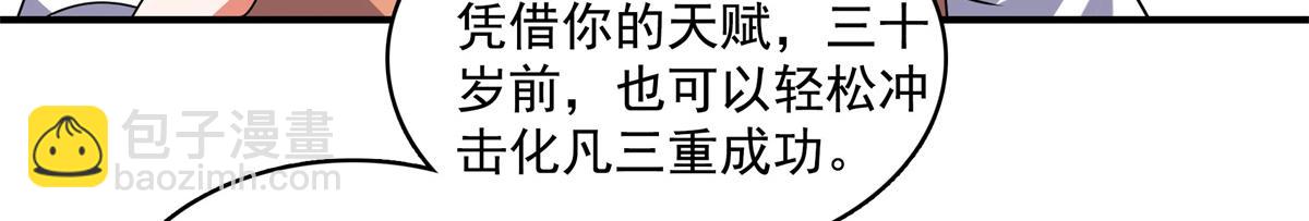 第275话 玉阙认主8